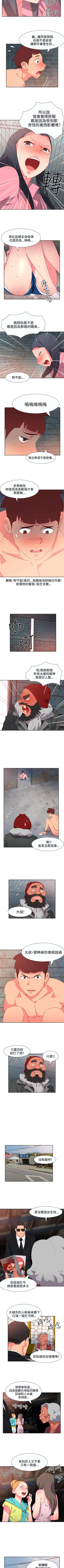 Page 202 of 情慾靈藥 1-77