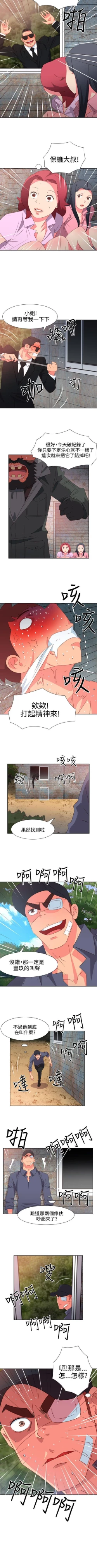 Page 204 of 情慾靈藥 1-77