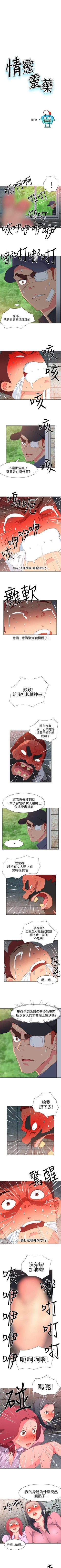 Page 205 of 情慾靈藥 1-77