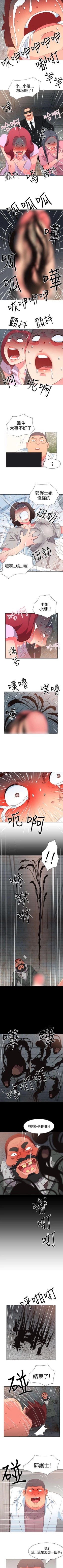 Page 207 of 情慾靈藥 1-77