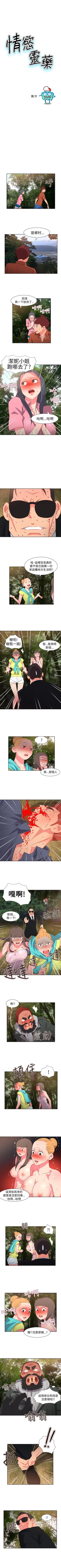 Page 217 of 情慾靈藥 1-77