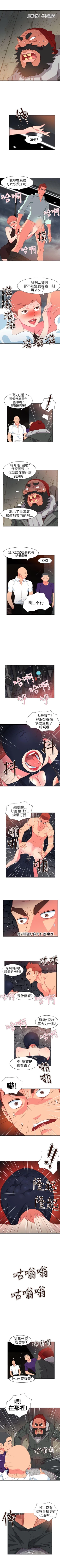 Page 227 of 情慾靈藥 1-77