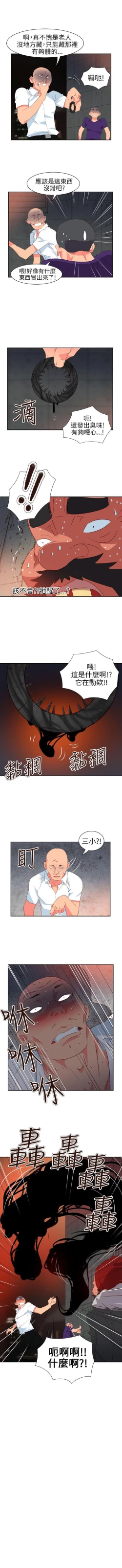 Page 228 of 情慾靈藥 1-77