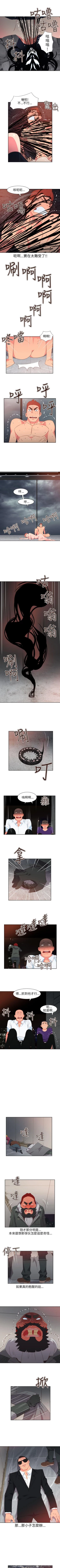 Page 231 of 情慾靈藥 1-77