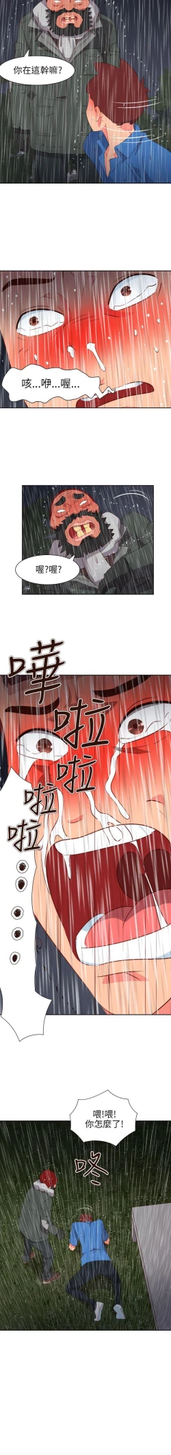 Page 236 of 情慾靈藥 1-77