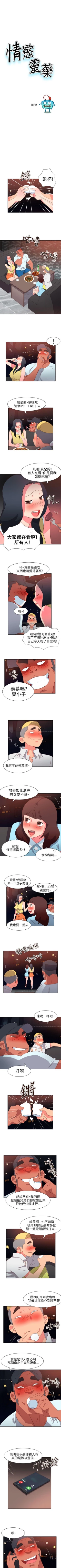 Page 241 of 情慾靈藥 1-77