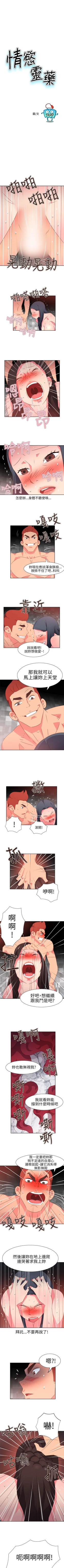 Page 245 of 情慾靈藥 1-77