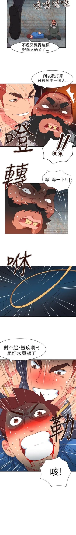 Page 252 of 情慾靈藥 1-77