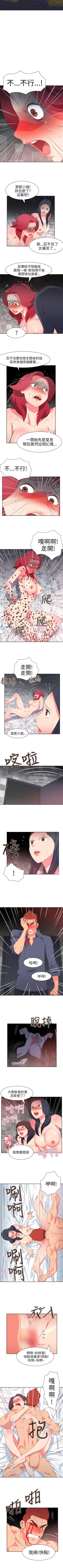 Page 255 of 情慾靈藥 1-77