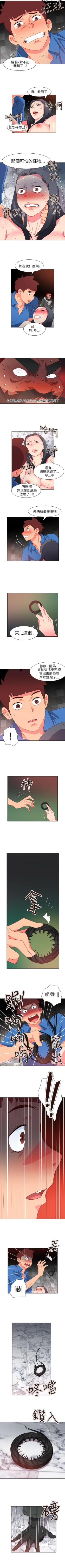 Page 262 of 情慾靈藥 1-77