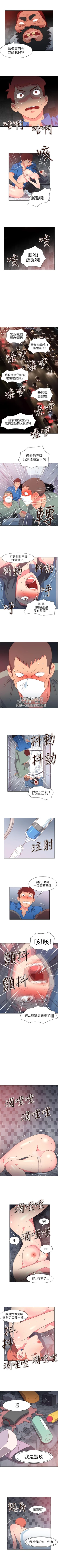 Page 263 of 情慾靈藥 1-77