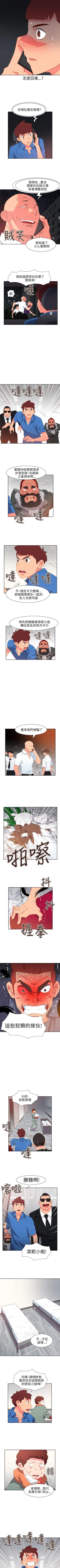 Page 271 of 情慾靈藥 1-77