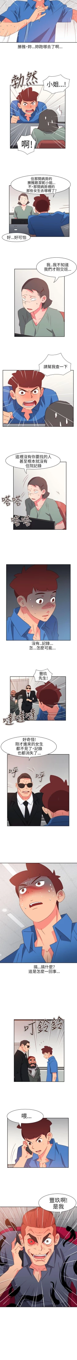 Page 272 of 情慾靈藥 1-77