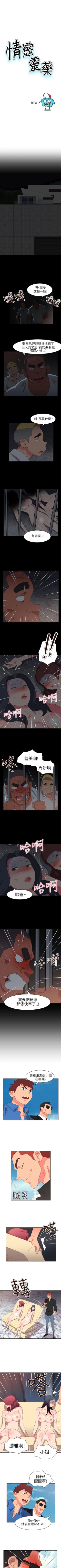 Page 277 of 情慾靈藥 1-77