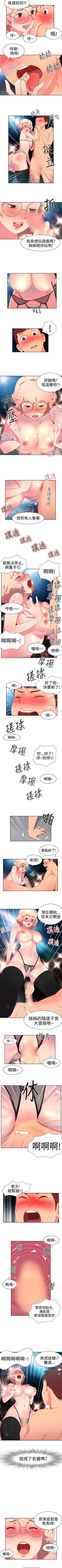 Page 27 of 情慾靈藥 1-77