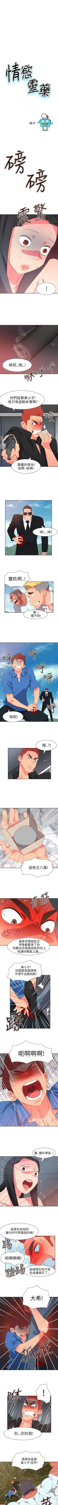 Page 281 of 情慾靈藥 1-77