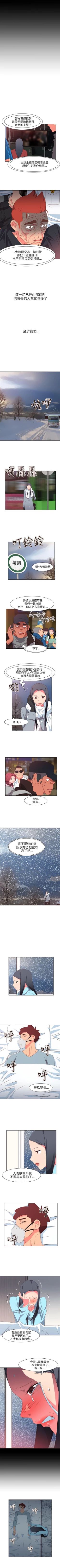 Page 288 of 情慾靈藥 1-77