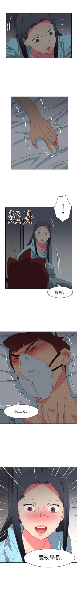 Page 289 of 情慾靈藥 1-77