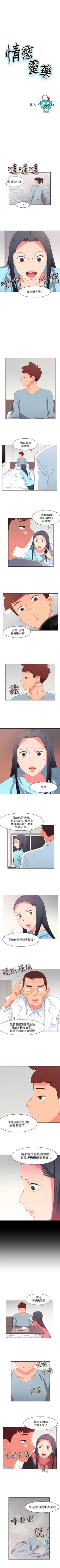 Page 290 of 情慾靈藥 1-77