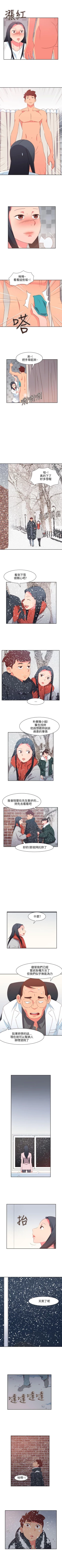 Page 291 of 情慾靈藥 1-77