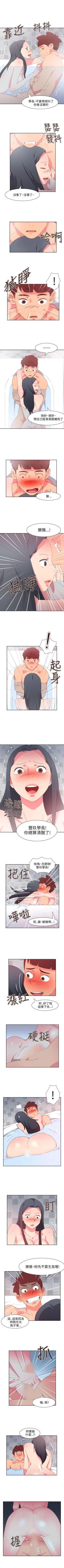 Page 293 of 情慾靈藥 1-77