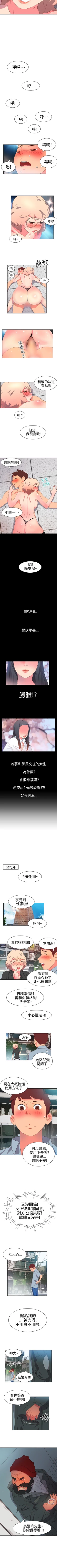 Page 29 of 情慾靈藥 1-77