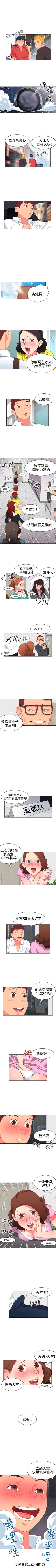 Page 31 of 情慾靈藥 1-77