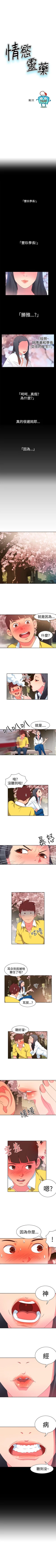 Page 34 of 情慾靈藥 1-77