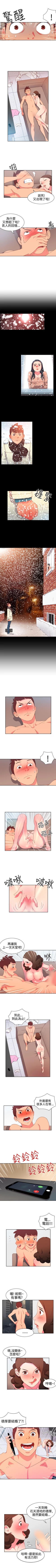 Page 35 of 情慾靈藥 1-77