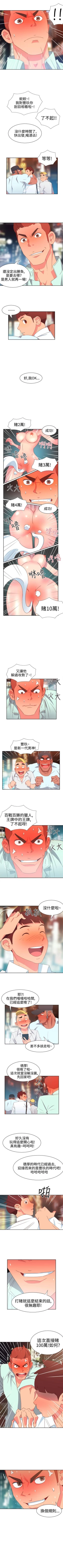 Page 43 of 情慾靈藥 1-77