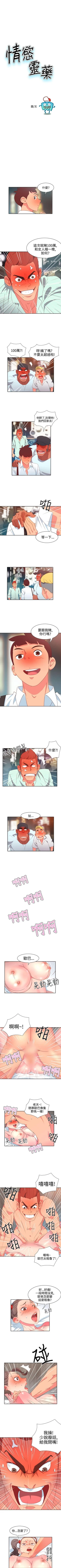 Page 44 of 情慾靈藥 1-77