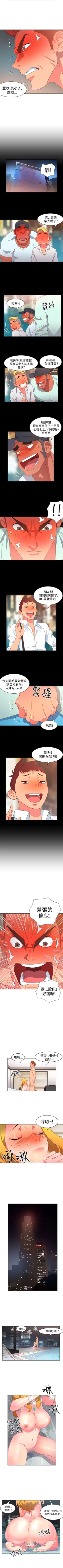 Page 45 of 情慾靈藥 1-77