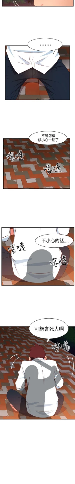 Page 54 of 情慾靈藥 1-77