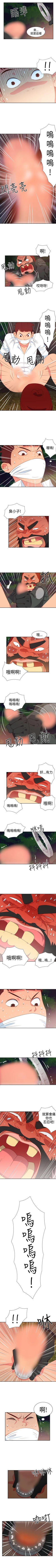 Page 56 of 情慾靈藥 1-77