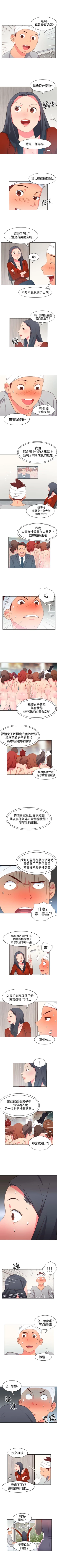 Page 63 of 情慾靈藥 1-77