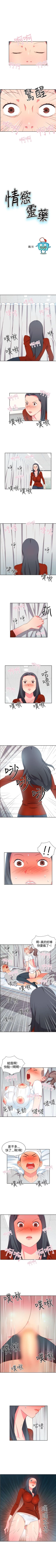 Page 68 of 情慾靈藥 1-77