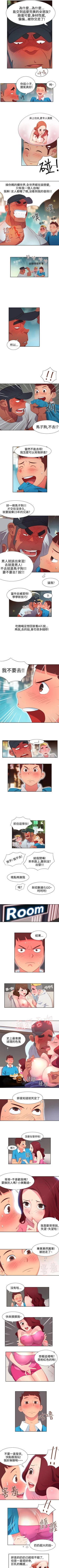 Page 6 of 情慾靈藥 1-77