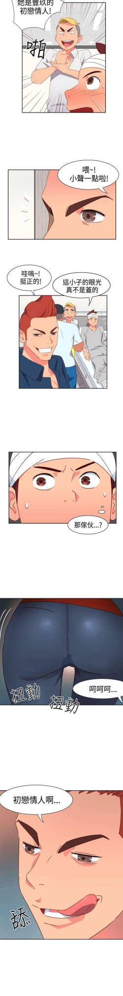 Page 71 of 情慾靈藥 1-77