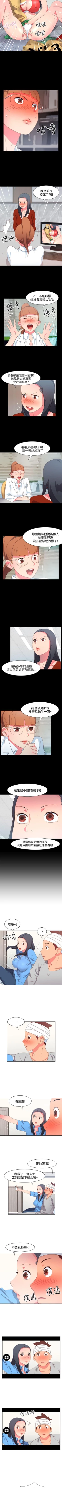 Page 76 of 情慾靈藥 1-77