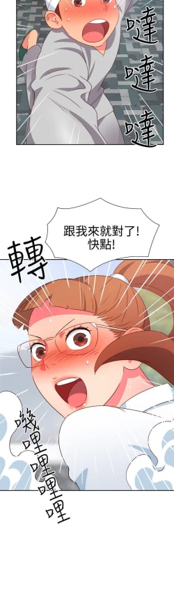 Page 78 of 情慾靈藥 1-77