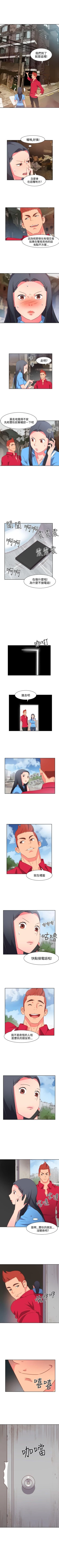 Page 81 of 情慾靈藥 1-77