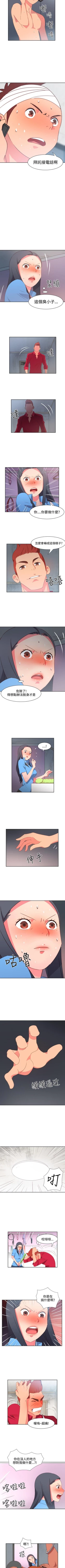 Page 83 of 情慾靈藥 1-77