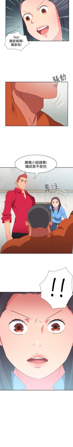 Page 85 of 情慾靈藥 1-77