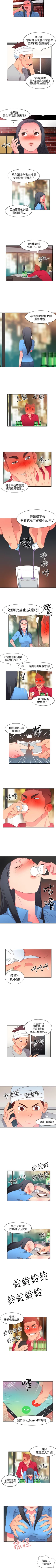 Page 88 of 情慾靈藥 1-77