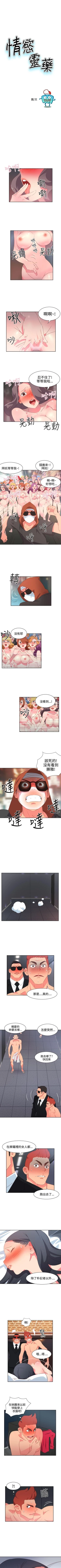 Page 93 of 情慾靈藥 1-77