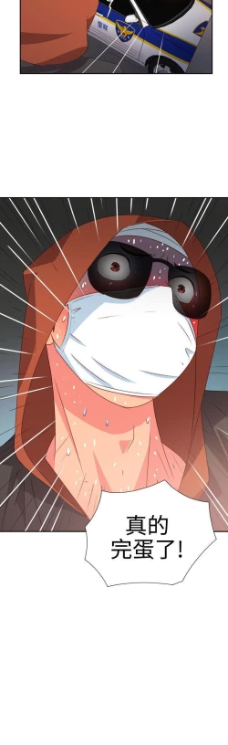 Page 96 of 情慾靈藥 1-77