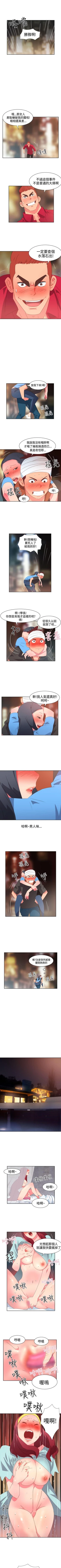 Page 98 of 情慾靈藥 1-77