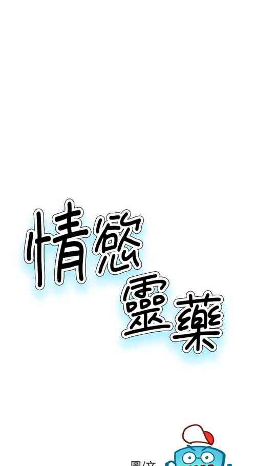 Download 情慾靈藥 1-77