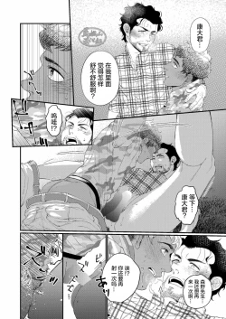 Page 11 of UNTAMED After