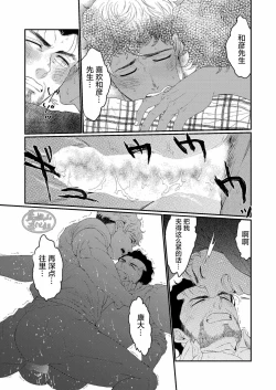 Page 16 of UNTAMED After